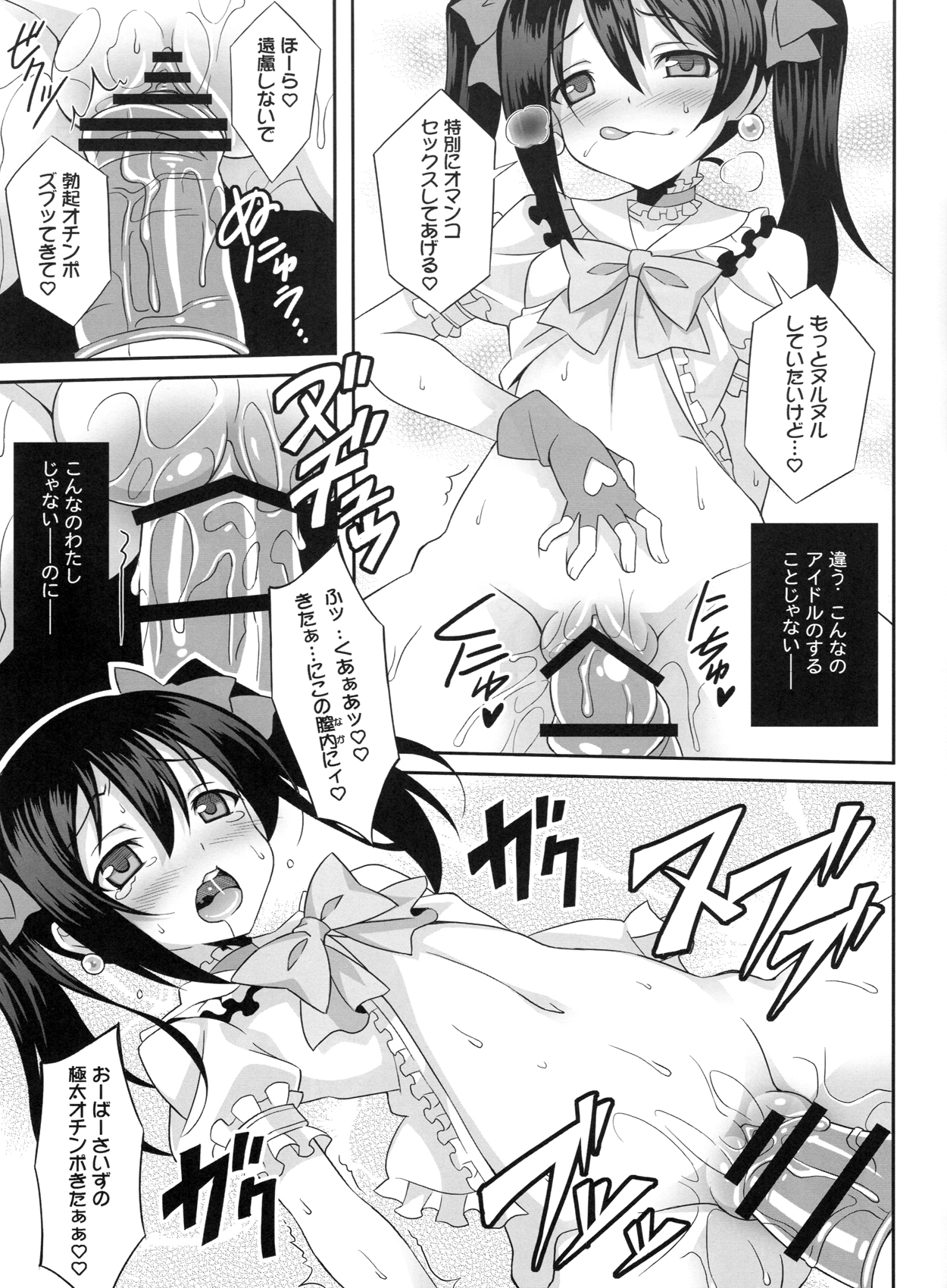 Nico-Live! page 8 full