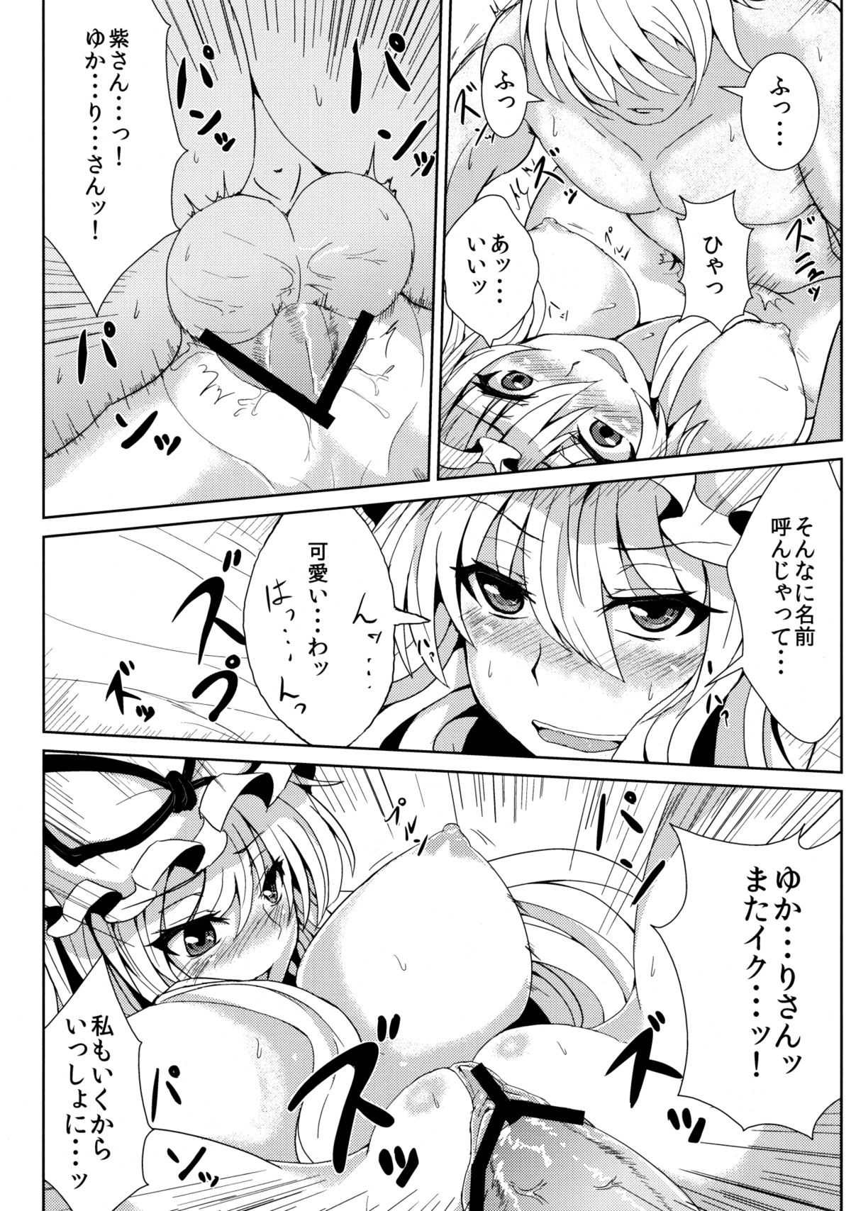 Migi ue Hidari Shita Aiaigasa page 11 full