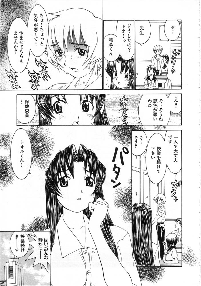 Meikyuu Gakuen page 11 full
