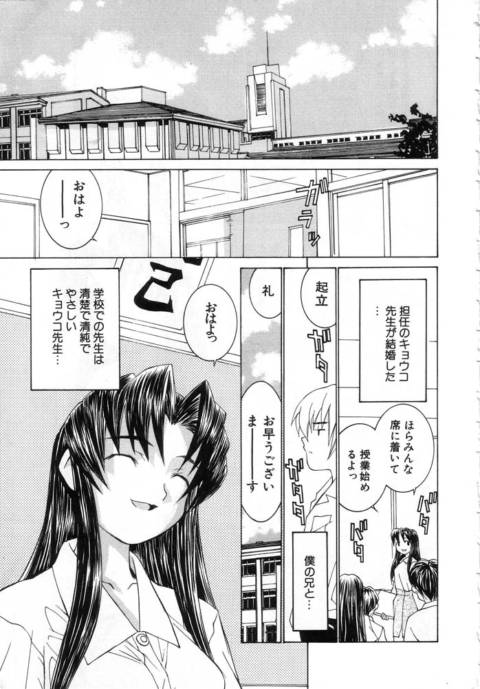 Meikyuu Gakuen page 9 full