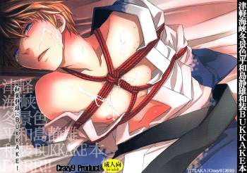 [Crazy9 (Ichitaka)] Wasou Shizuo ni BUKKAKE! (Durarara!!) [English] [Lady Phantomhive] cover