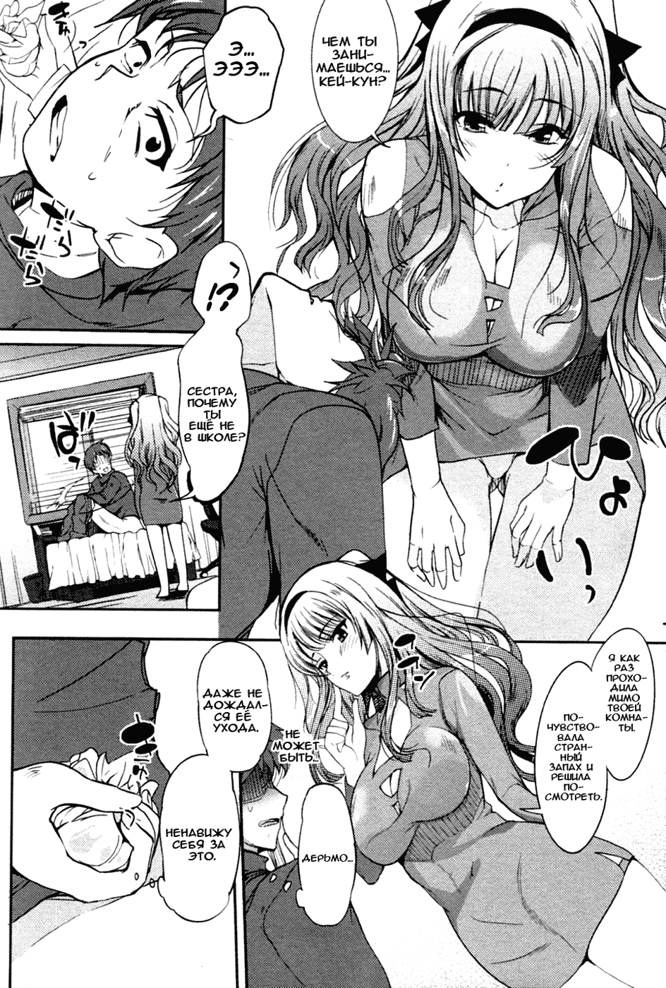 Nioyaka Shitei page 6 full