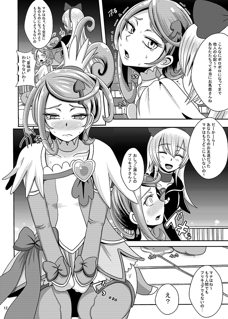 Kyunkyun Masenrei page 12 full