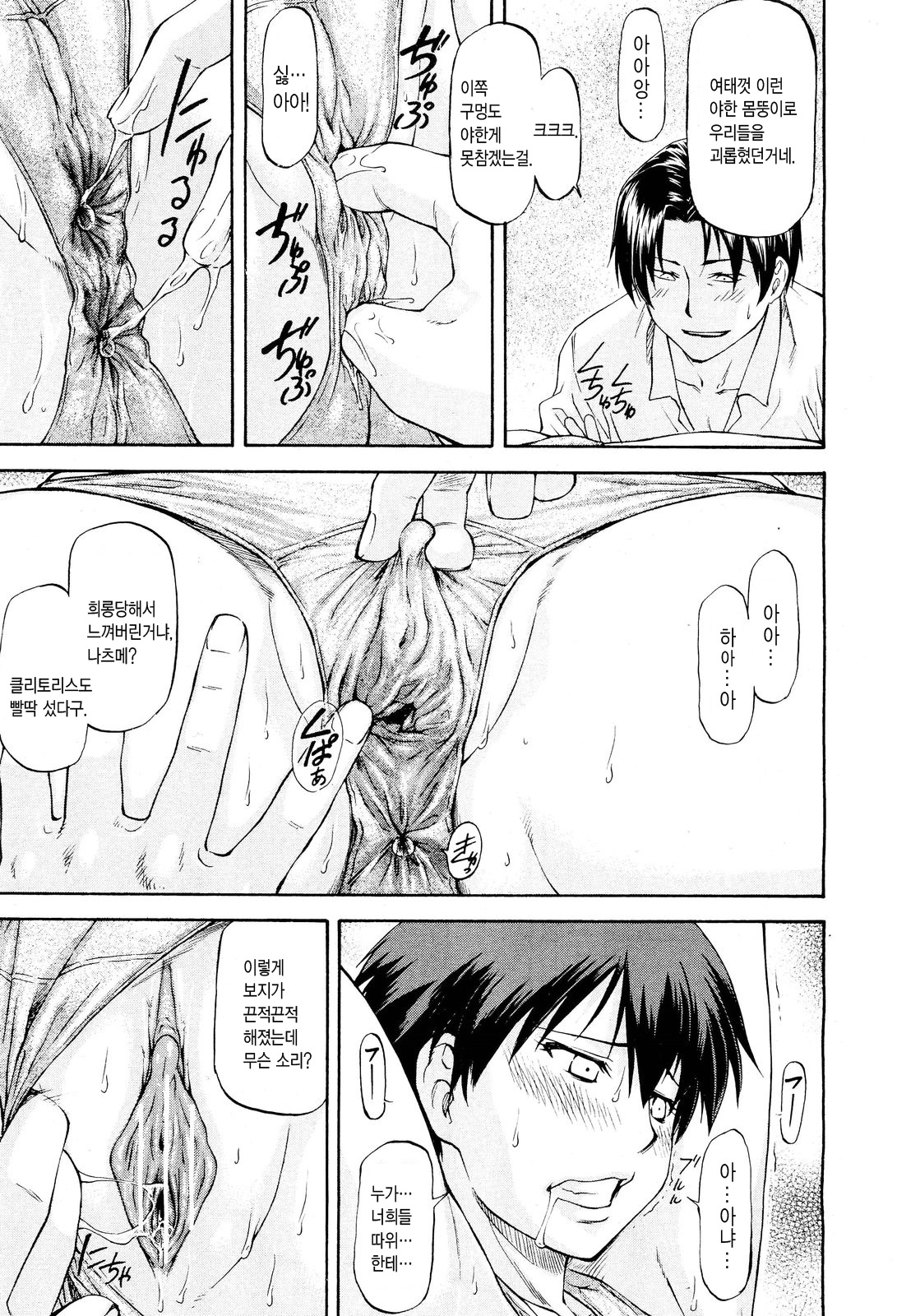 Full Contact page 11 full
