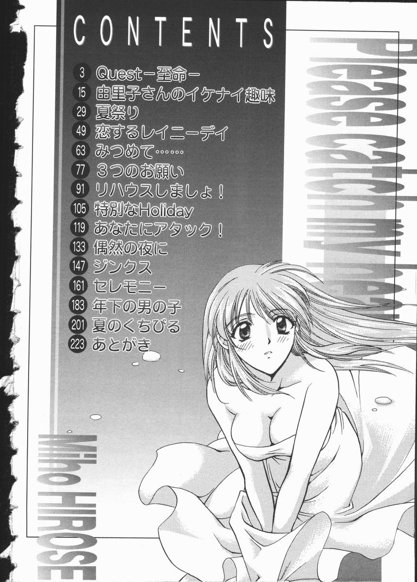 Koisuru Onee-san page 7 full