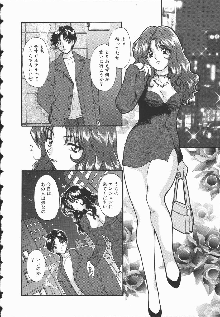 Koisuru Onee-san page 9 full