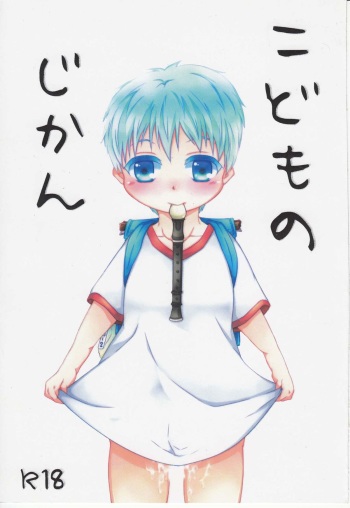(C84) [Sanmi Ittai] Kodomo no Jikan (Kuroko no Basuke) cover