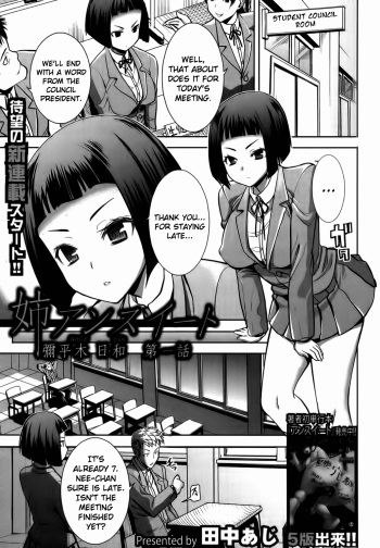 [Tanaka Aji] Ane Unsweet Mihiragi Hiyori Ch.1-3 [English] [EHCOVE] cover