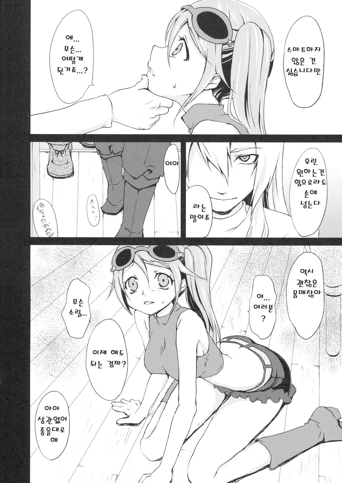 punishment page 4 full