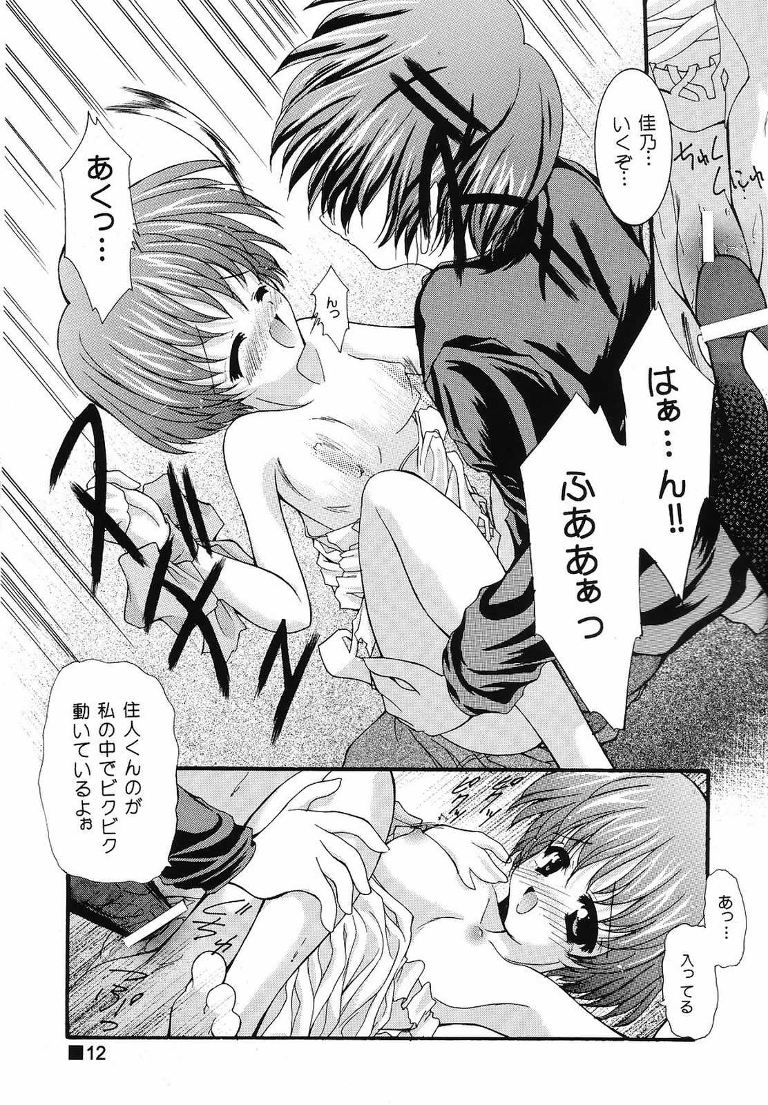 Three and Two page 11 full