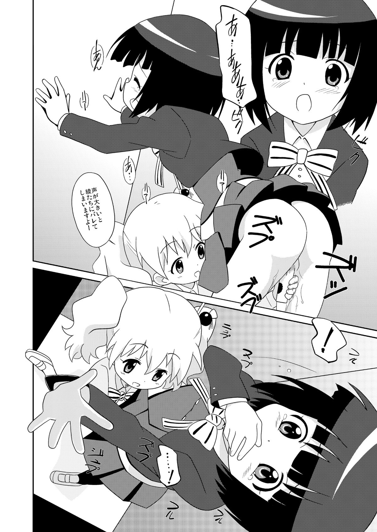 Magejun 34 page 11 full