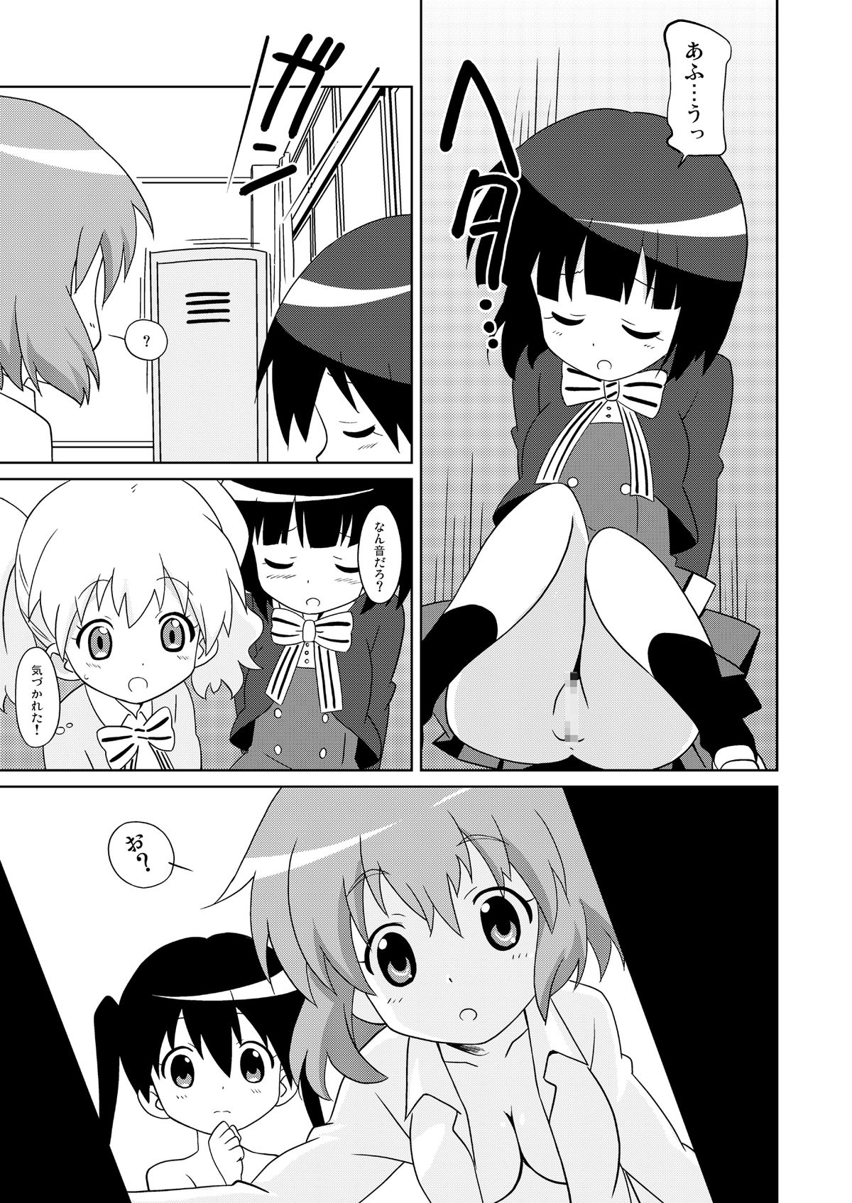 Magejun 34 page 12 full