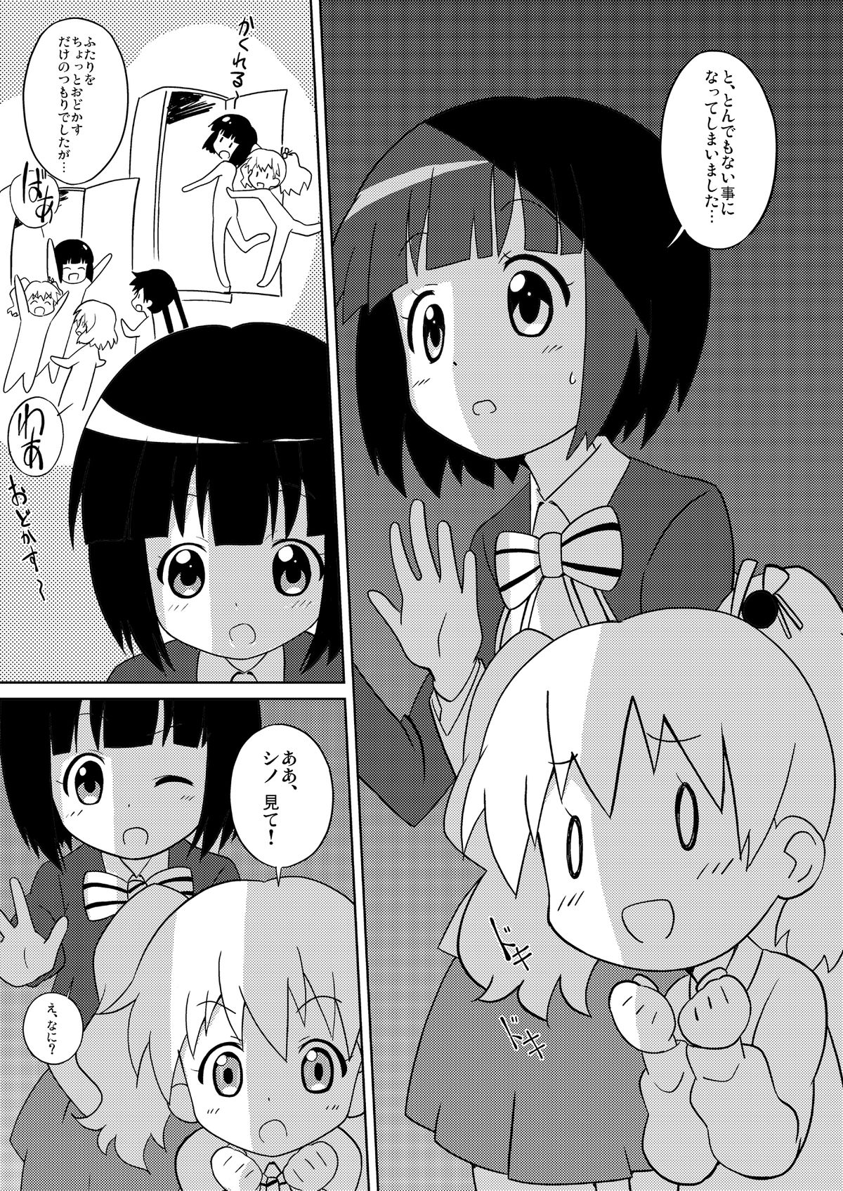 Magejun 34 page 4 full