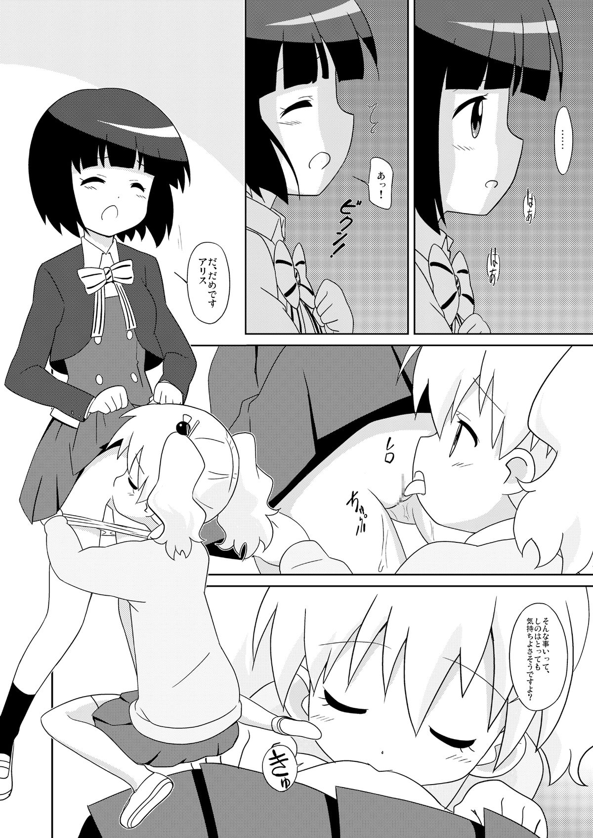 Magejun 34 page 9 full