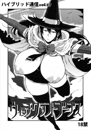 (COMIC1☆8) [Hybrid Jimushitsu (Muronaga Chaashuu) Hybrid Tsuushin Vol. 17 Witch Craft Boobs (Witch Craft Works) cover