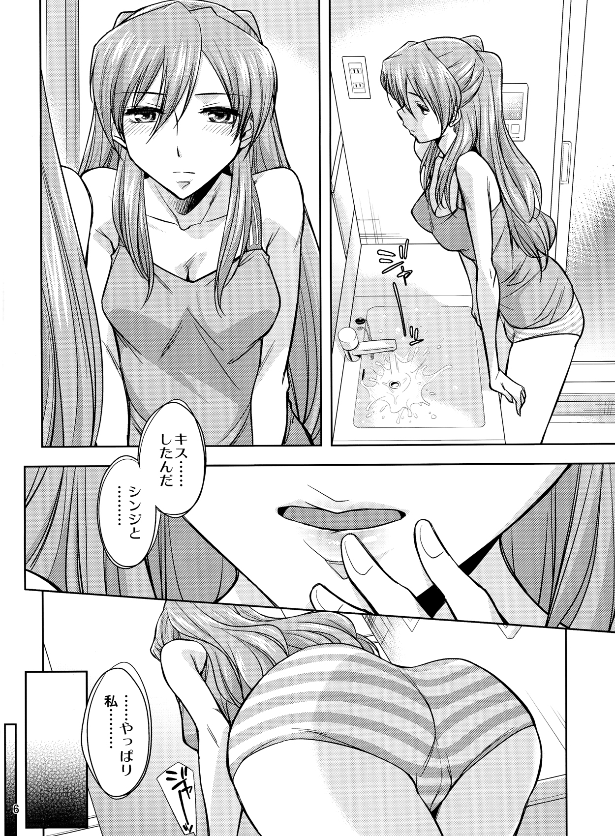 Second Children page 7 full