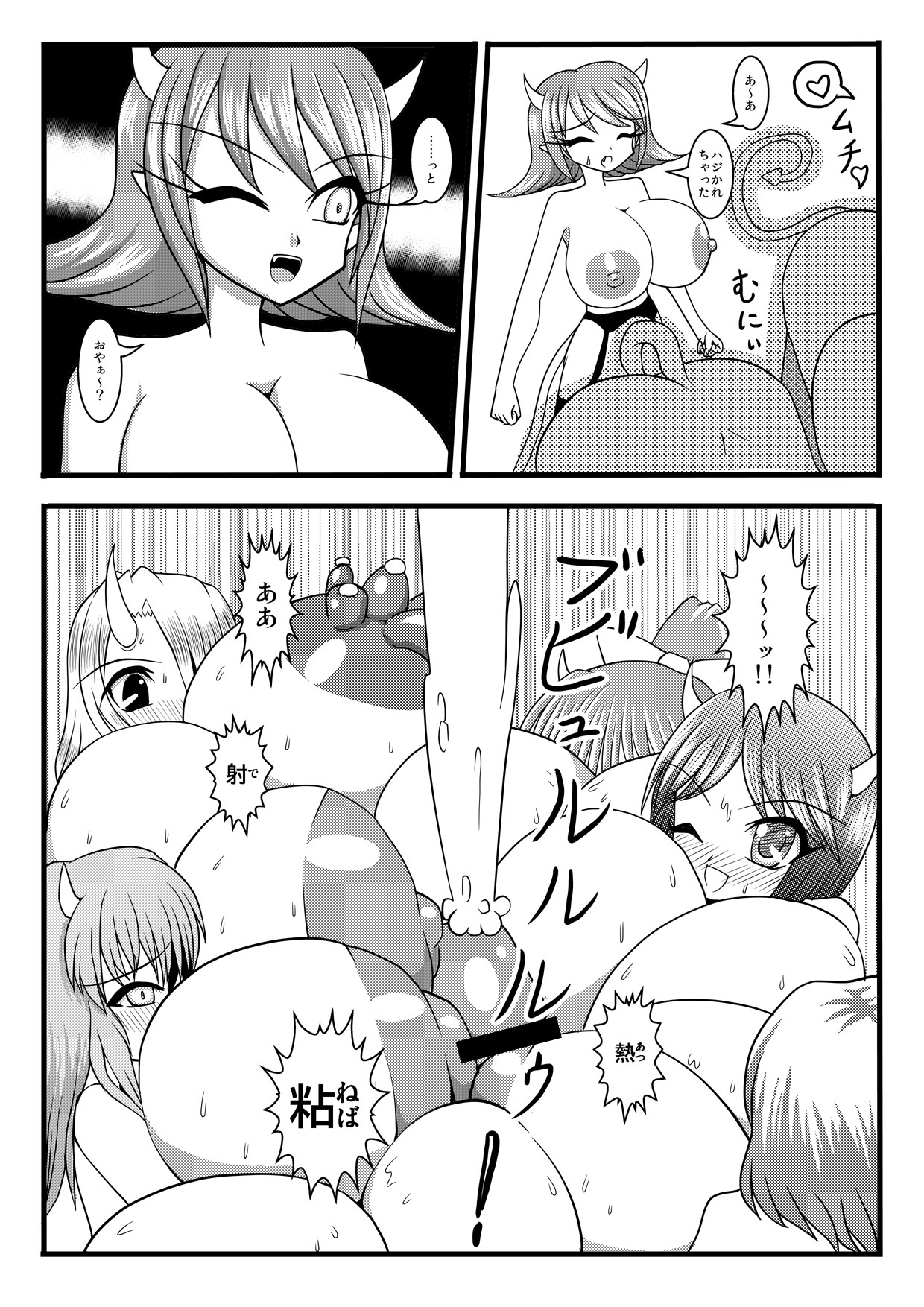 Succubusise! page 10 full