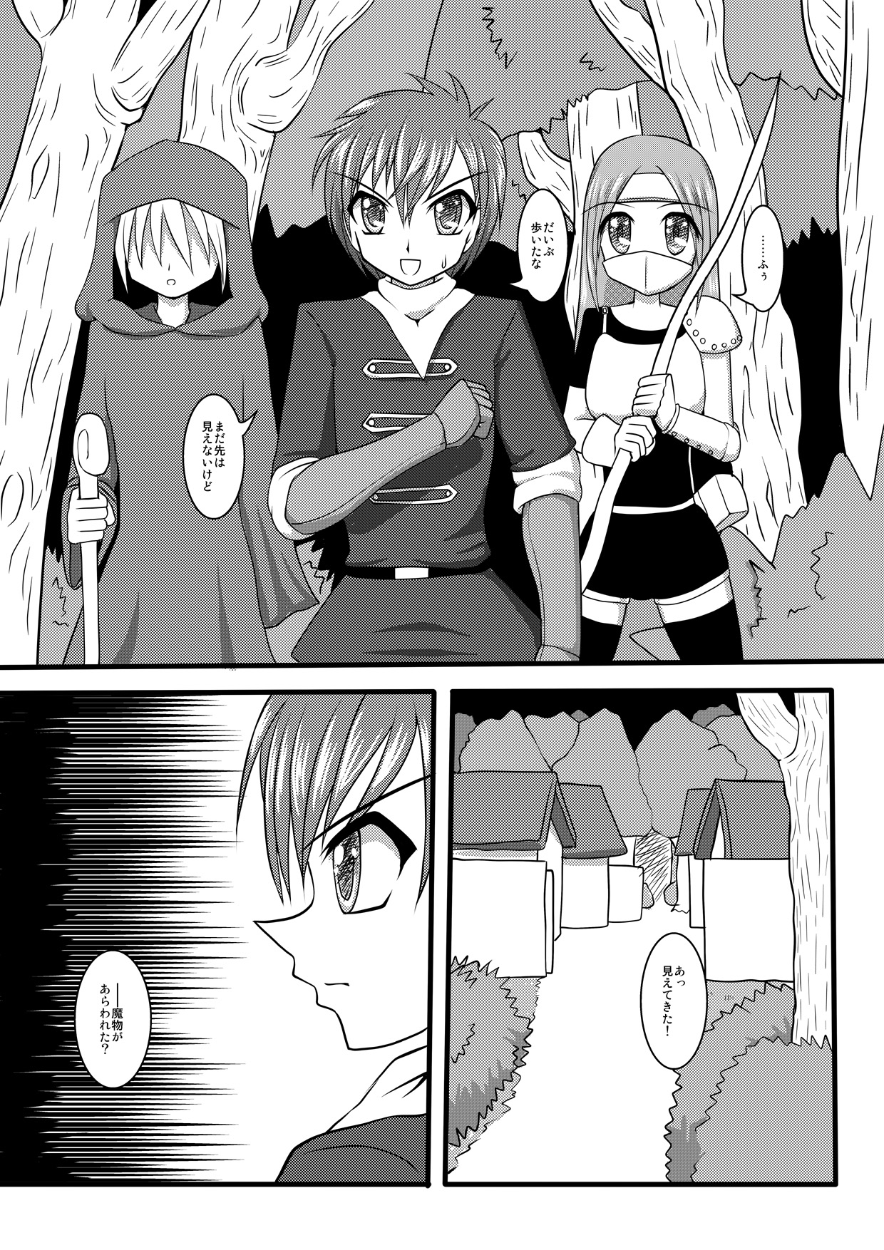 Succubusise! page 2 full