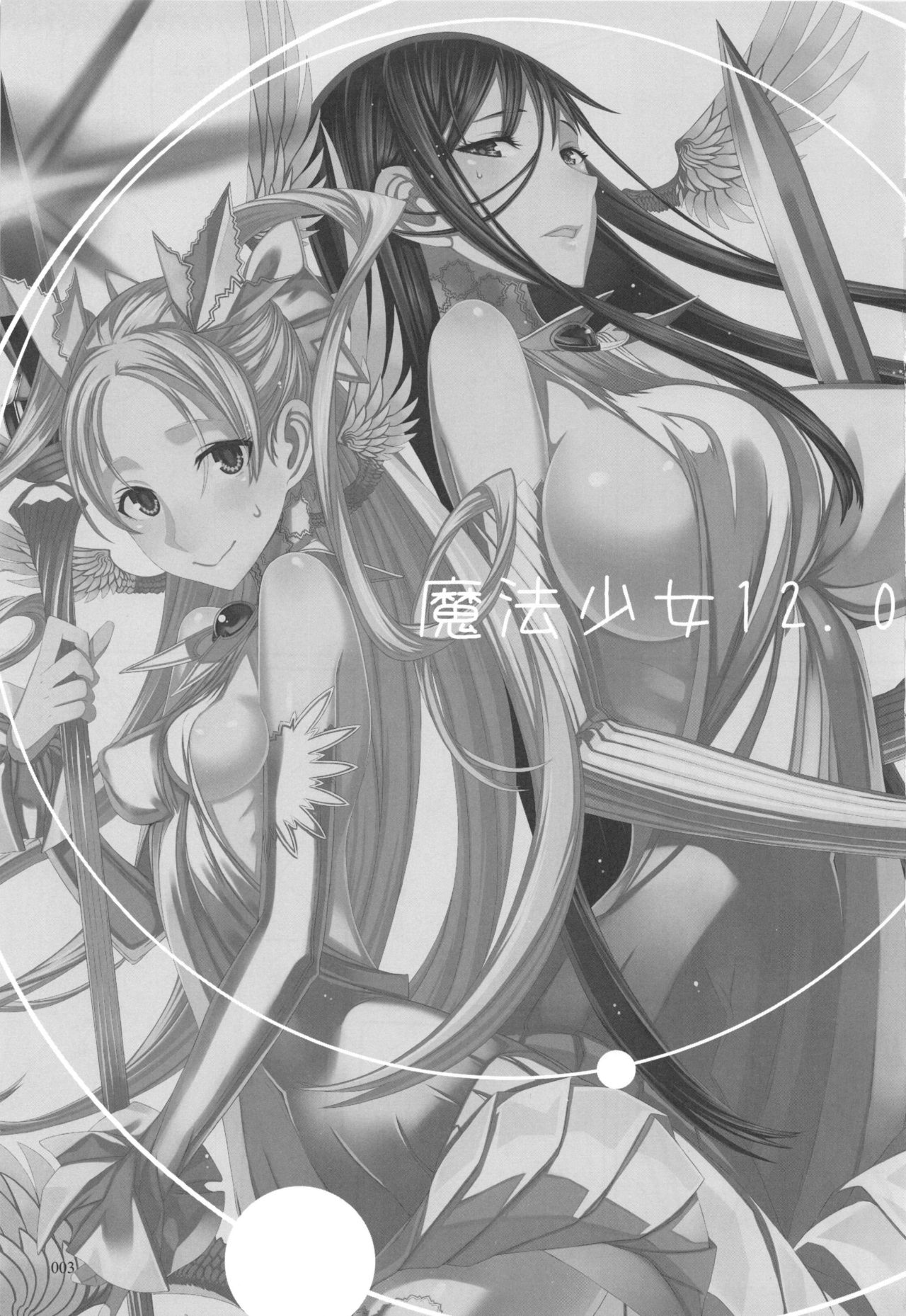 Mahou Shoujo 12.0 | 마법 소녀 12.0 page 2 full