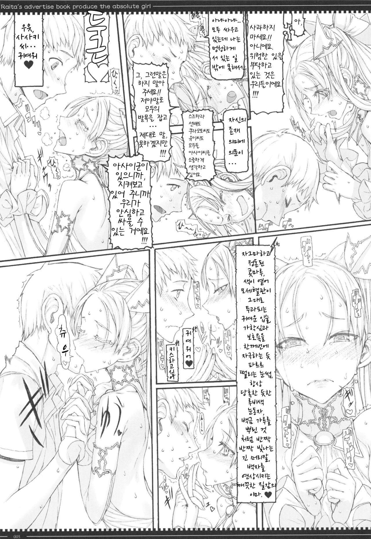 Mahou Shoujo 12.0 | 마법 소녀 12.0 page 4 full