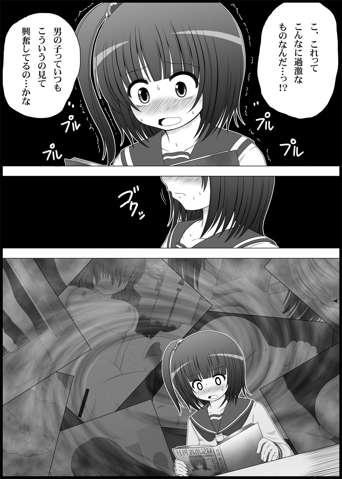Onayuri page 11 full