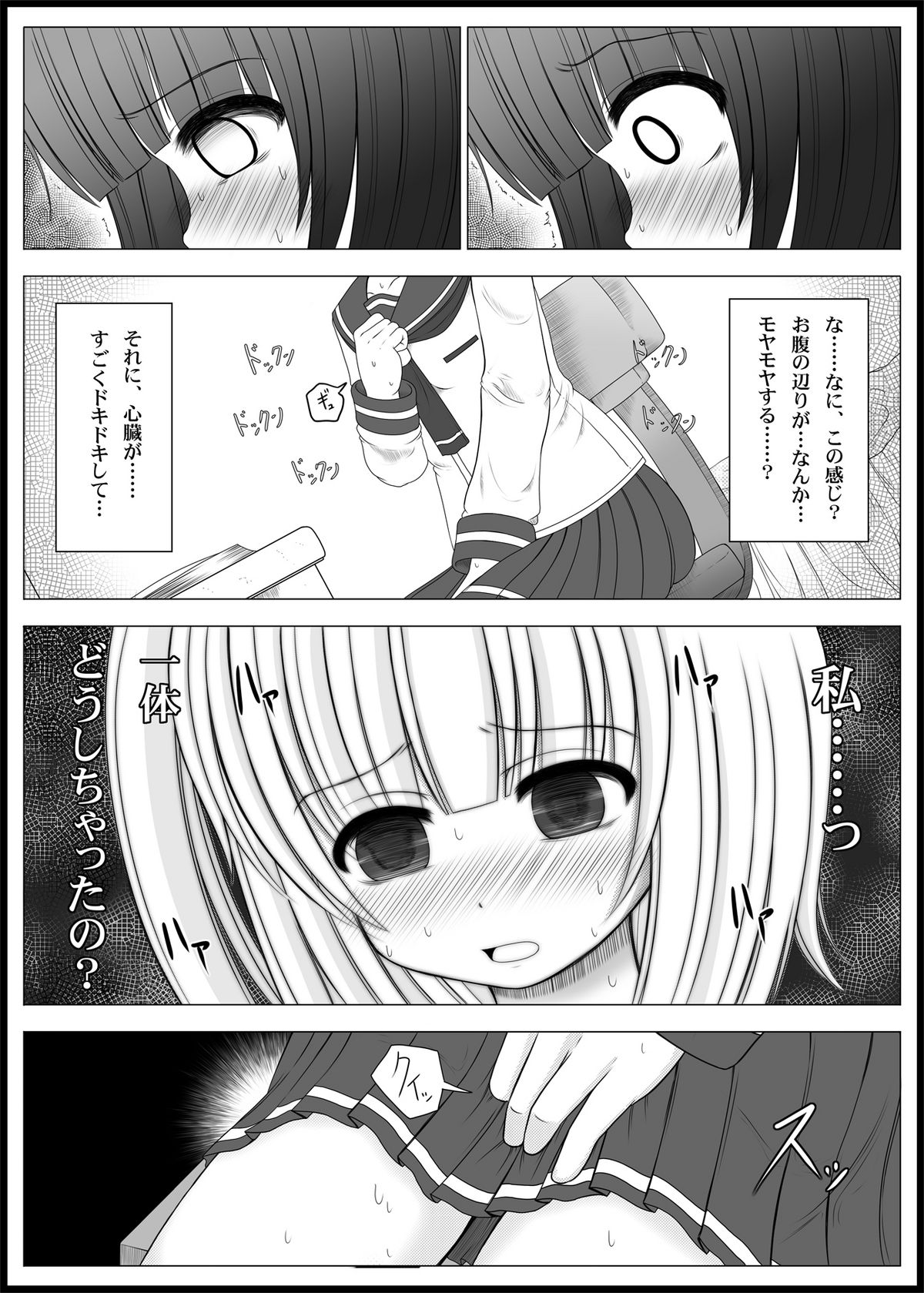 Onayuri page 12 full