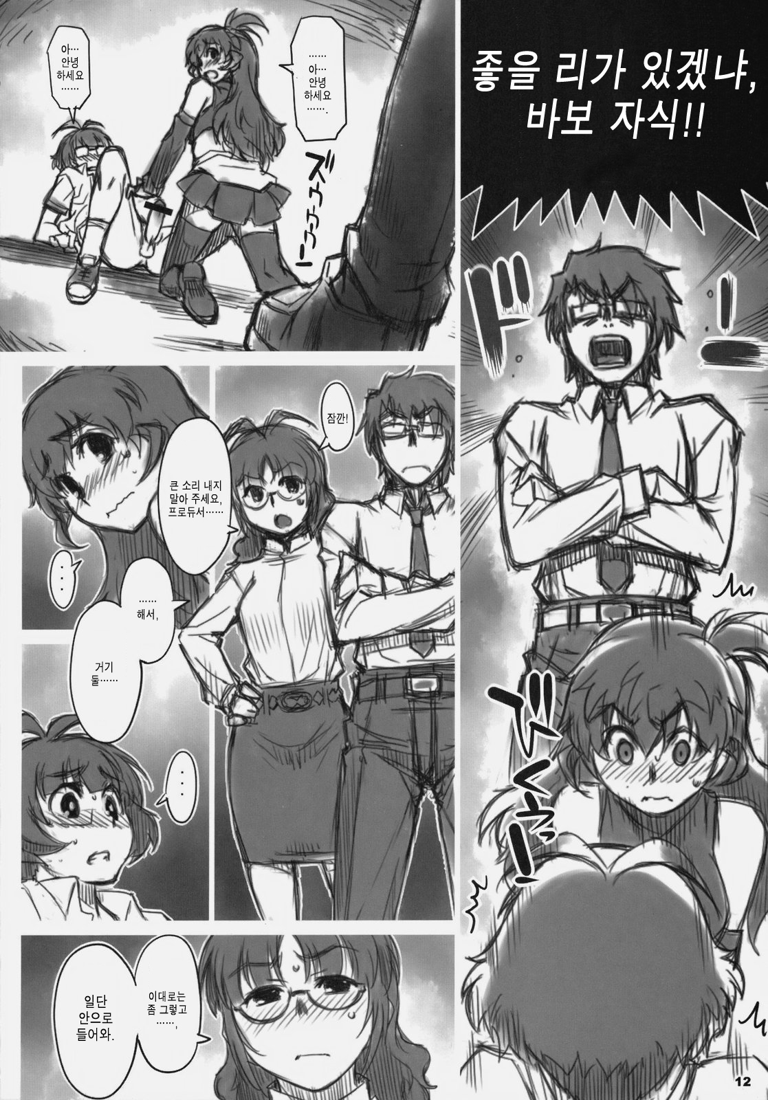 ALFA 10mg page 12 full