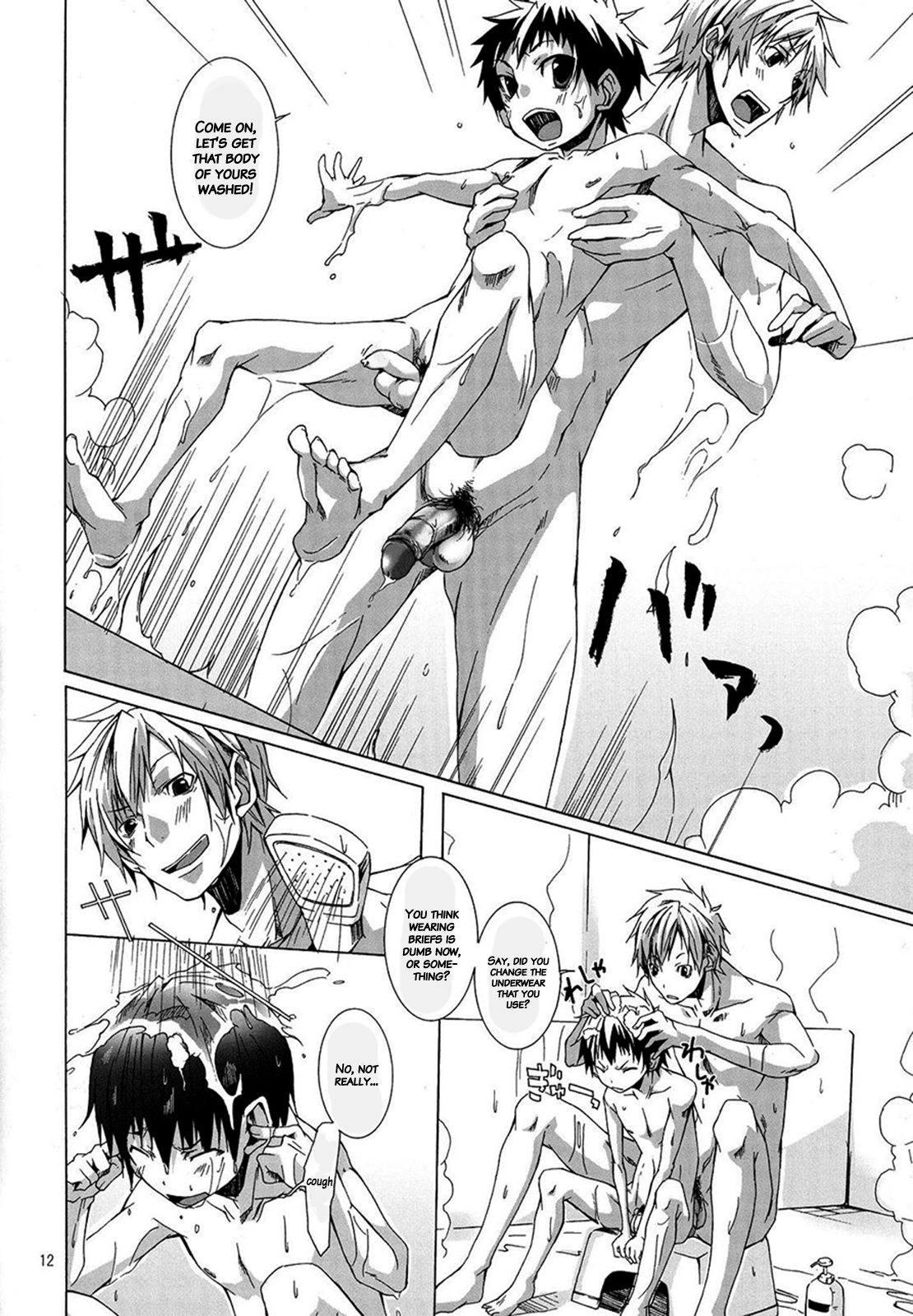 Buraroma - Brother Roman - H na Onii-san wa Suki desu ka?? page 12 full