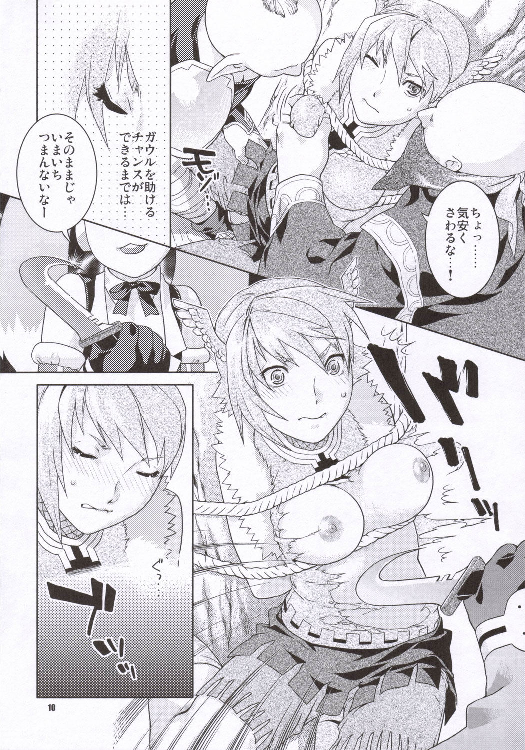 Taka no Tsume page 9 full