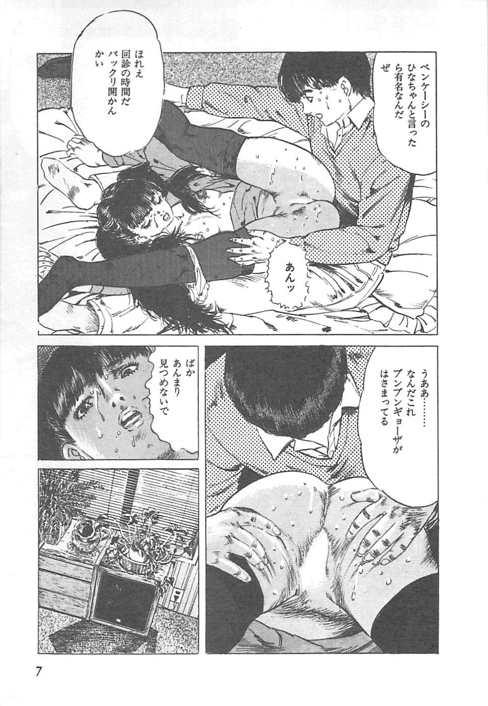 Fruits Girl page 10 full