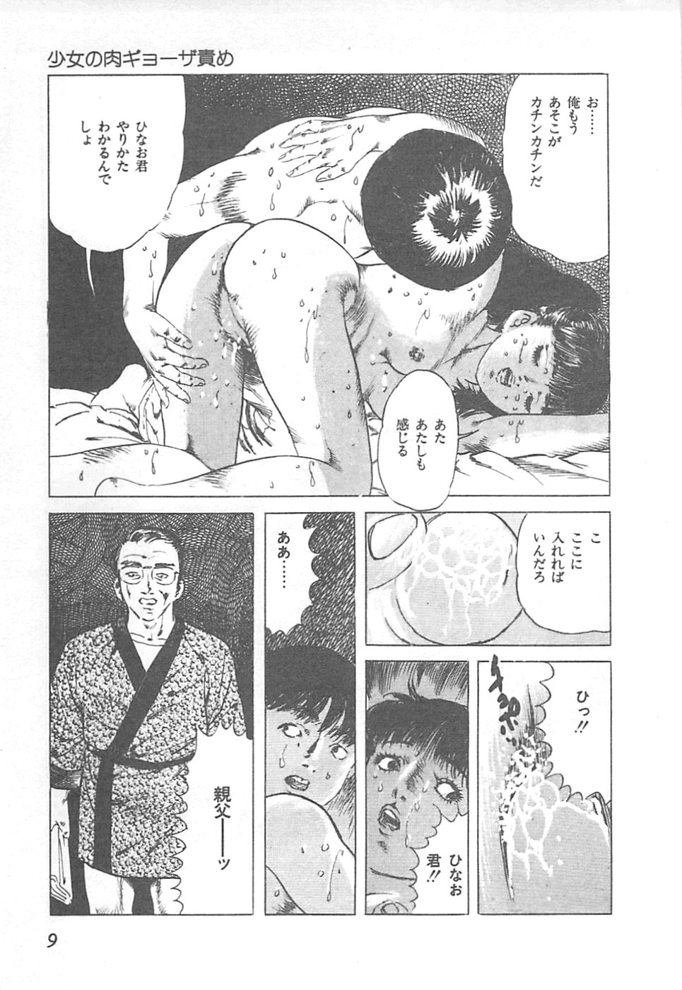 Fruits Girl page 12 full