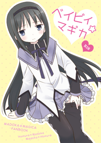 [209 goushitsu (Kan)] Baby Magica (Puella Magi Madoka Magica) [Digital] cover