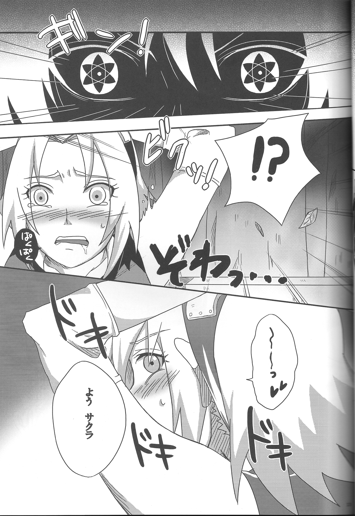 Sakuranbo page 12 full