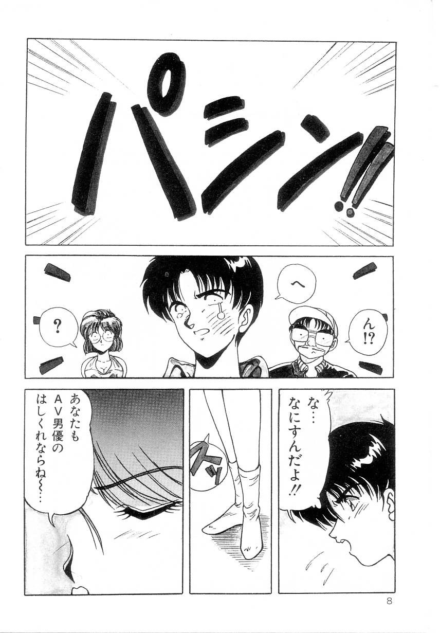Prism Eye page 12 full