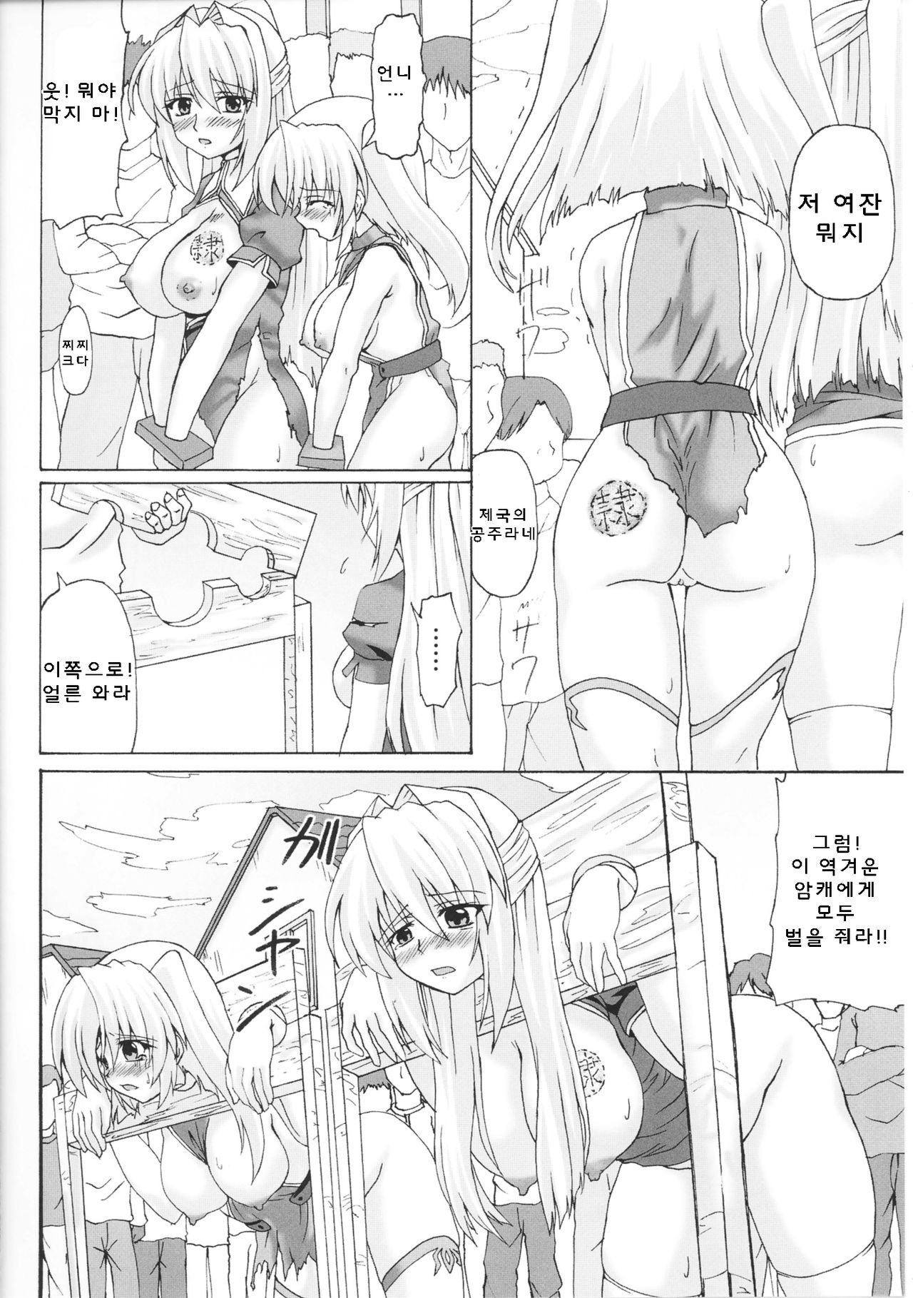 Princess Slave page 12 full