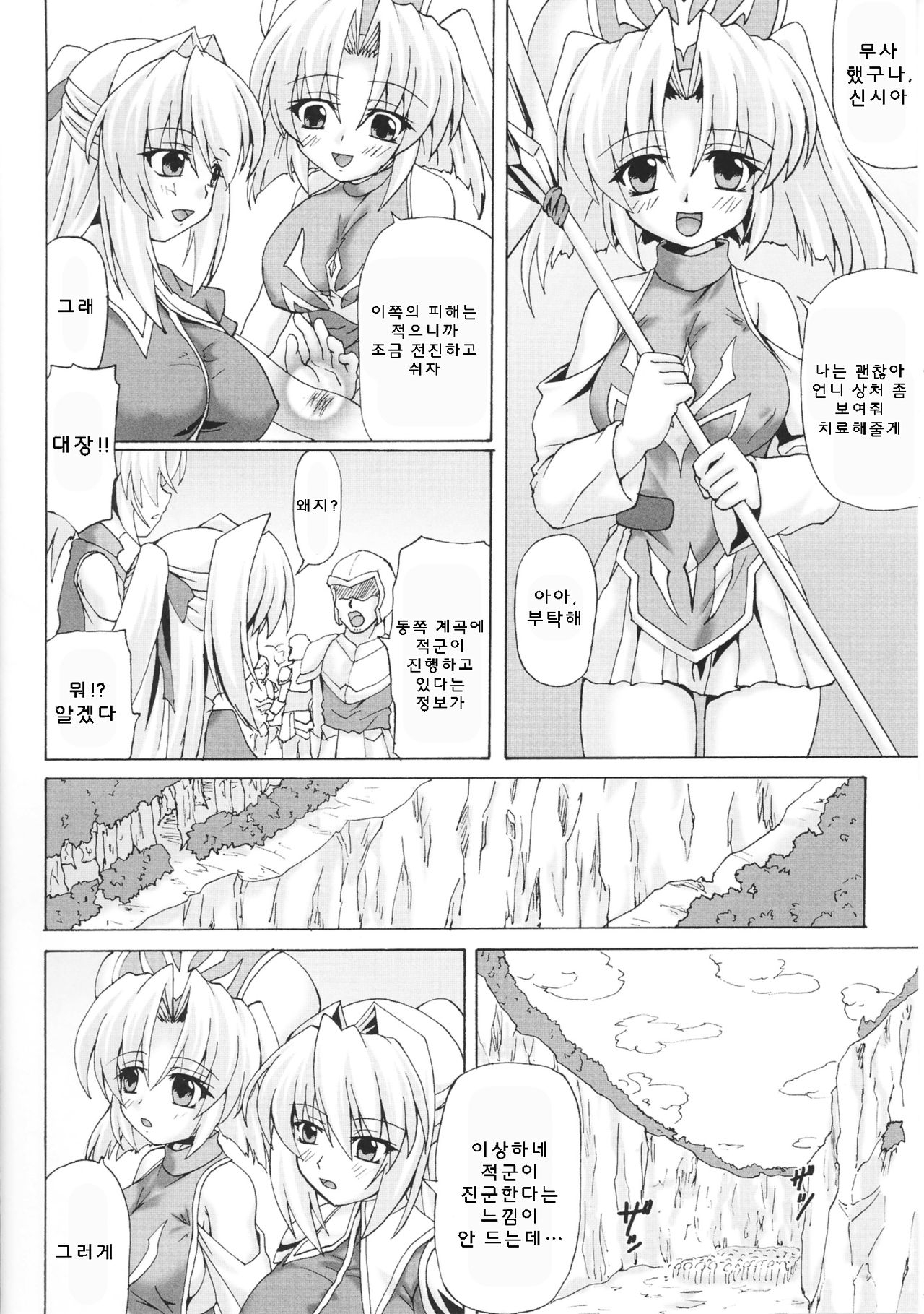 Princess Slave page 2 full