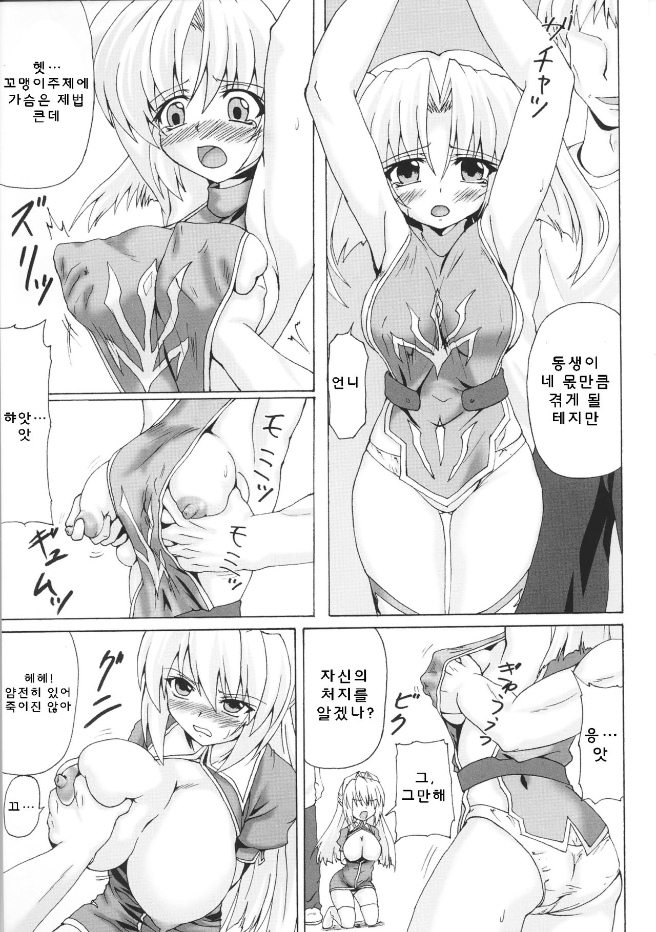 Princess Slave page 5 full