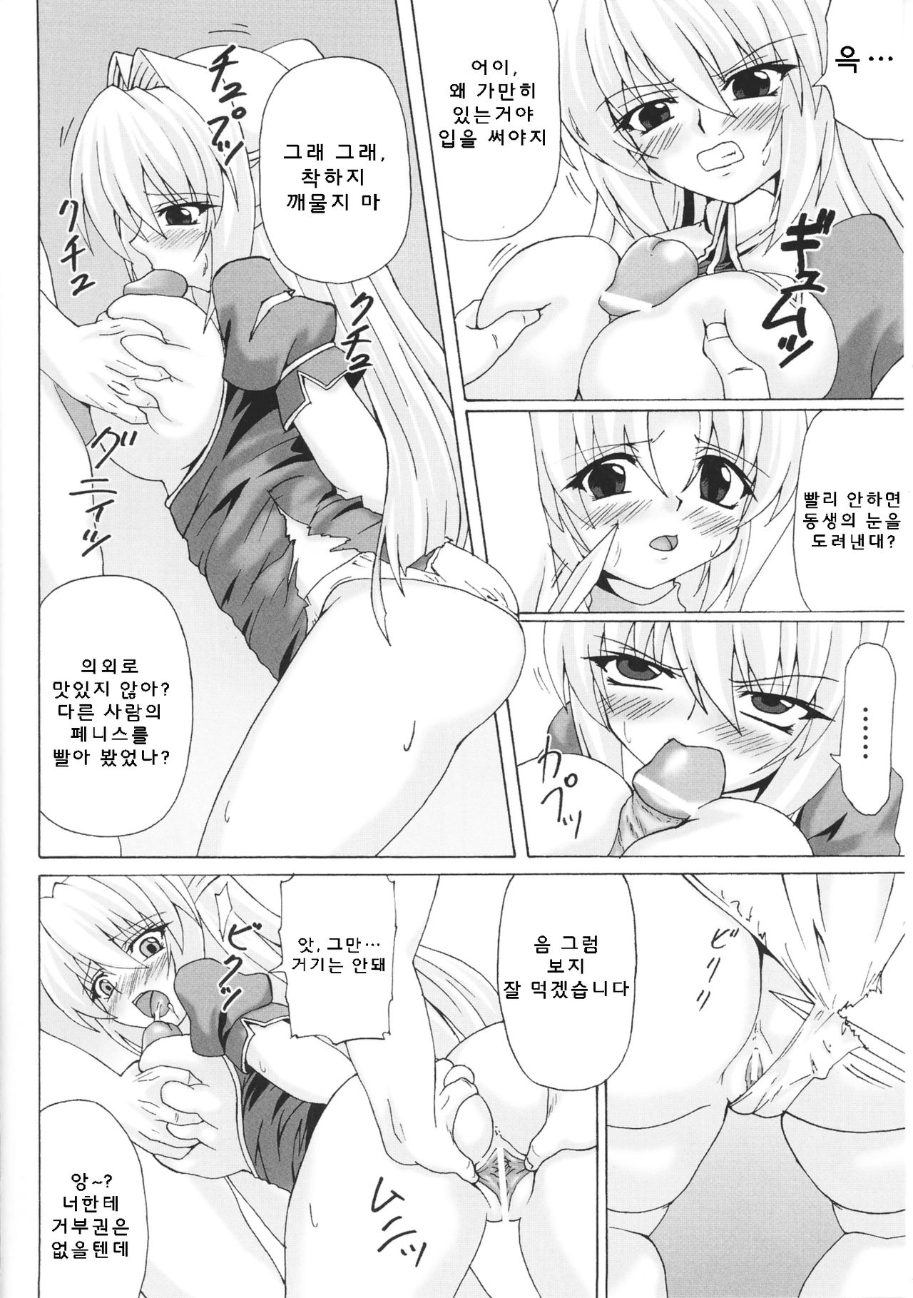 Princess Slave page 6 full