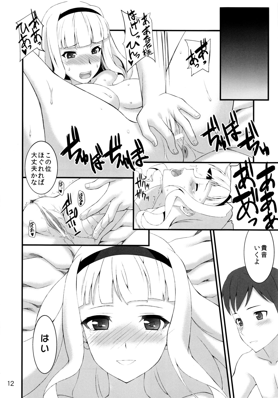 Shijou Takane wa Koi wo suru page 11 full