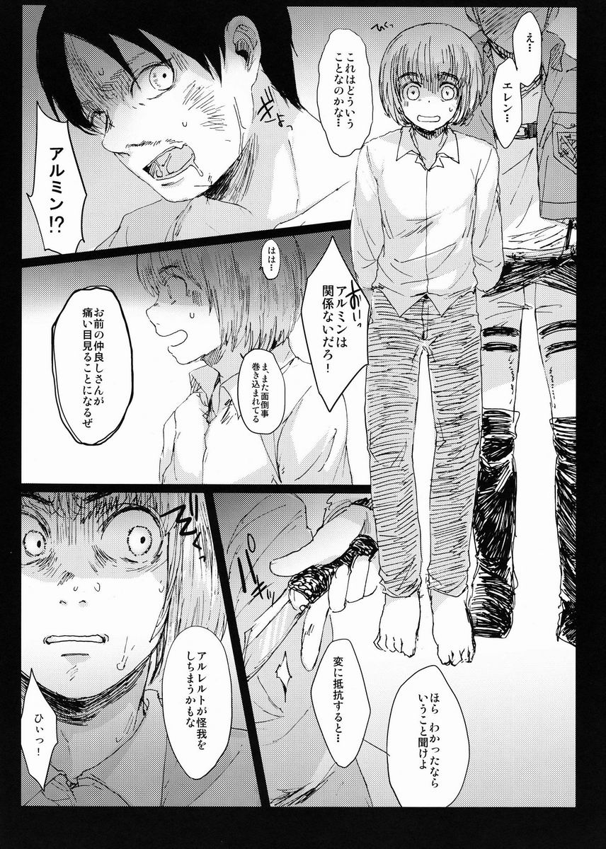 Hebi ni Mama Rete Kuchi Nawa ni Ojire. page 11 full