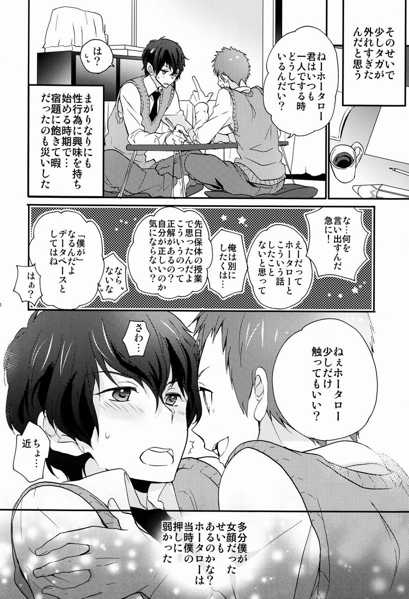 Kore o Koi to Utau ka? page 11 full