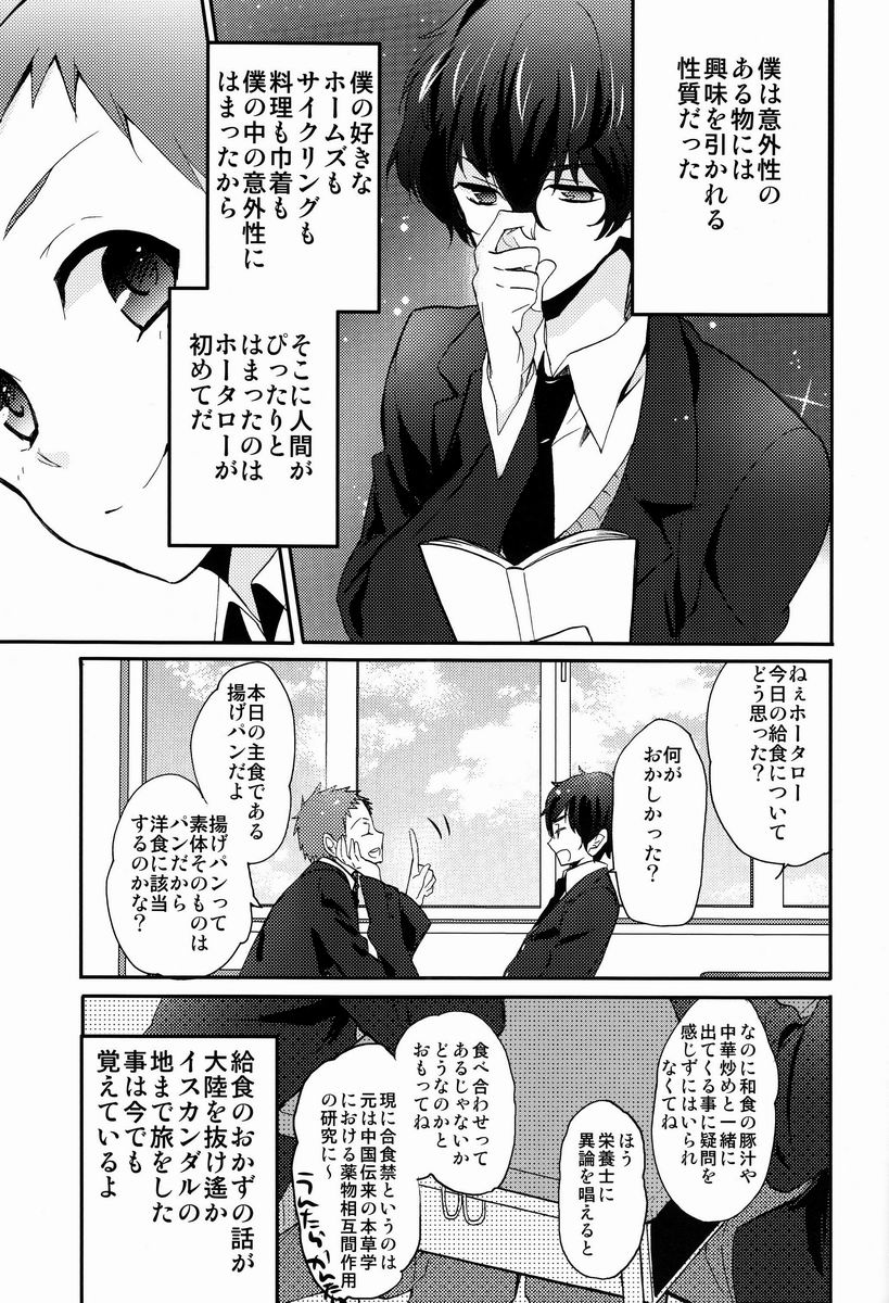 Kore o Koi to Utau ka? page 8 full