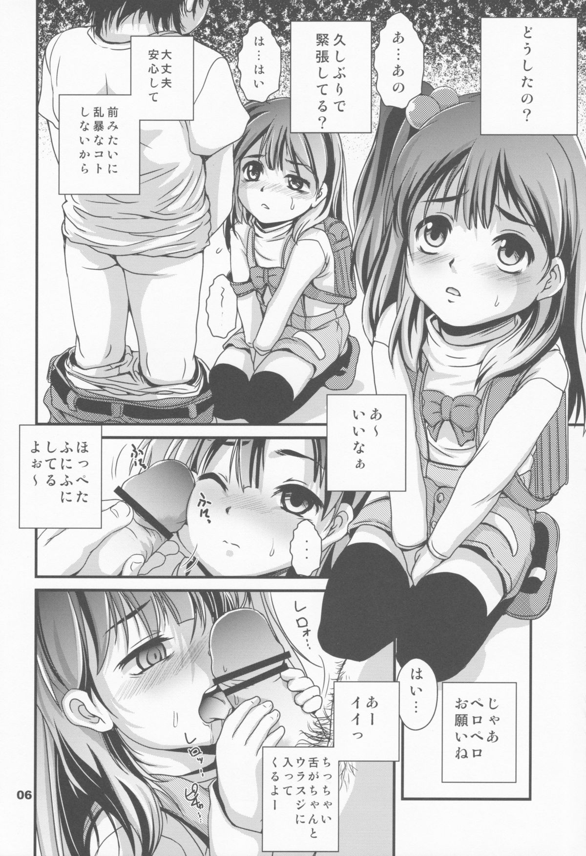 Chicchai Market page 5 full
