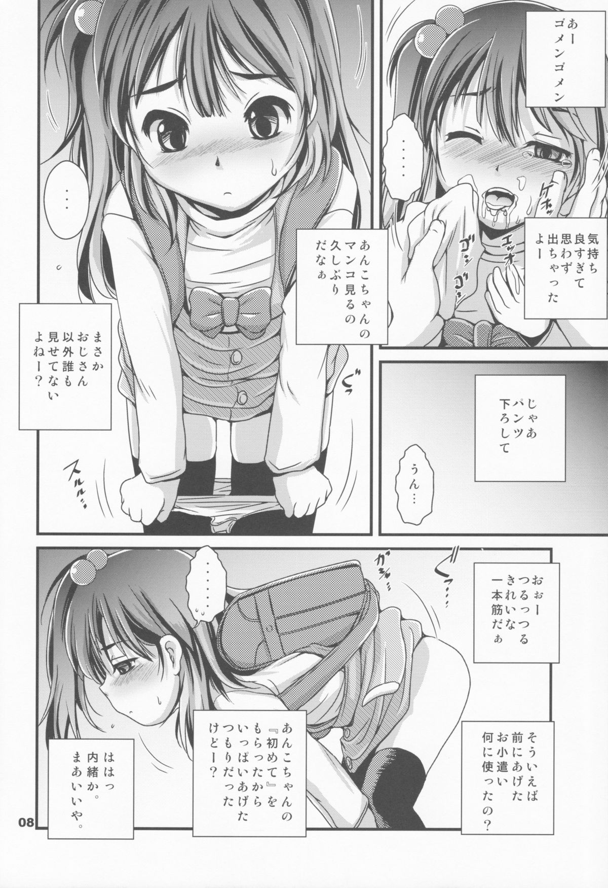 Chicchai Market page 7 full