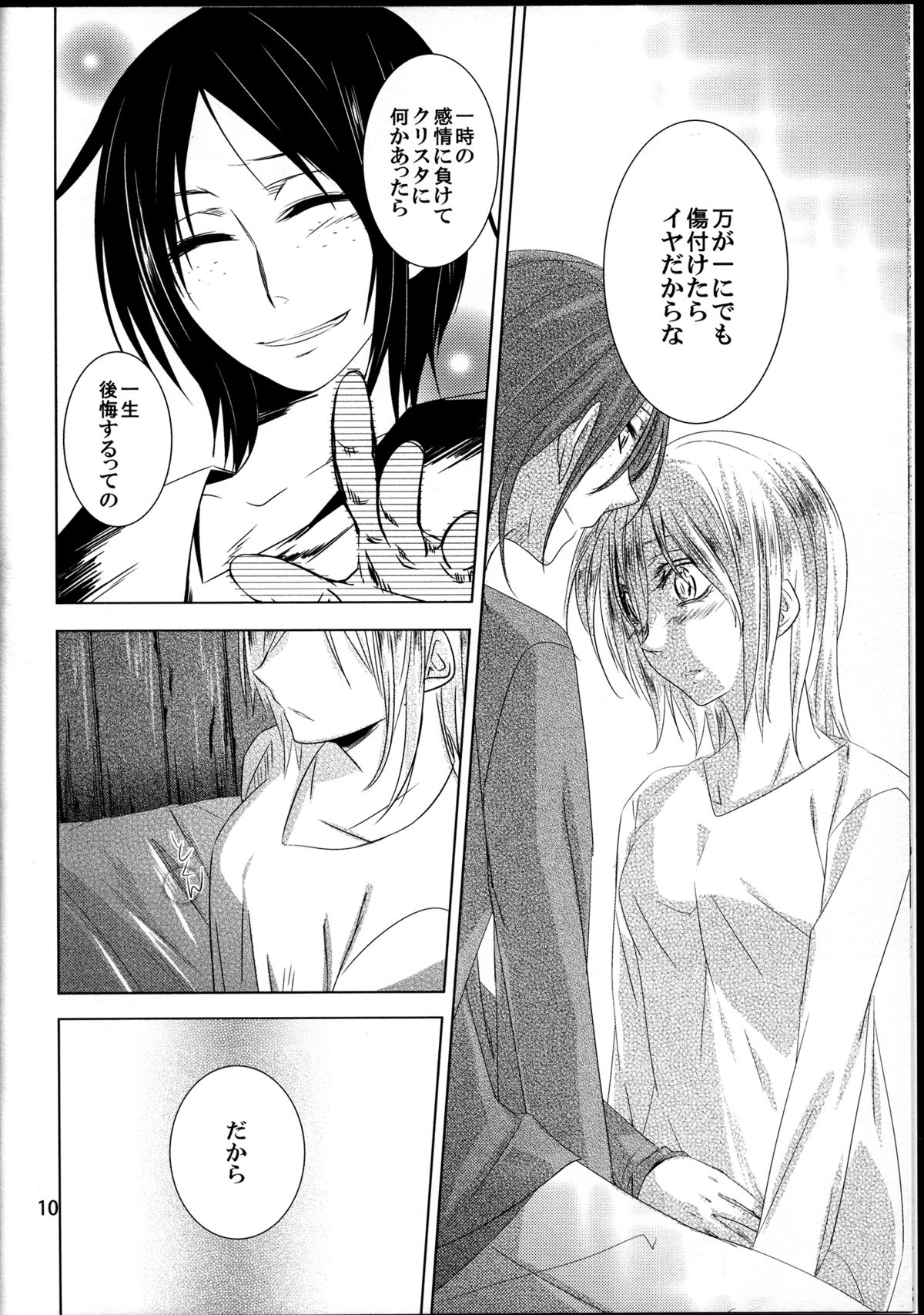 Taisetsu Dakara. page 12 full