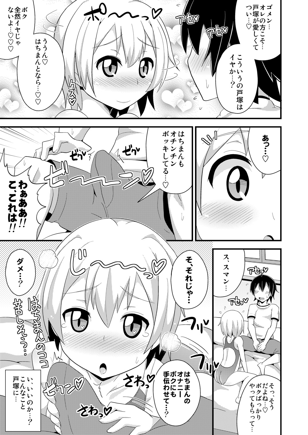 Comic Furechin 2013-08 page 12 full