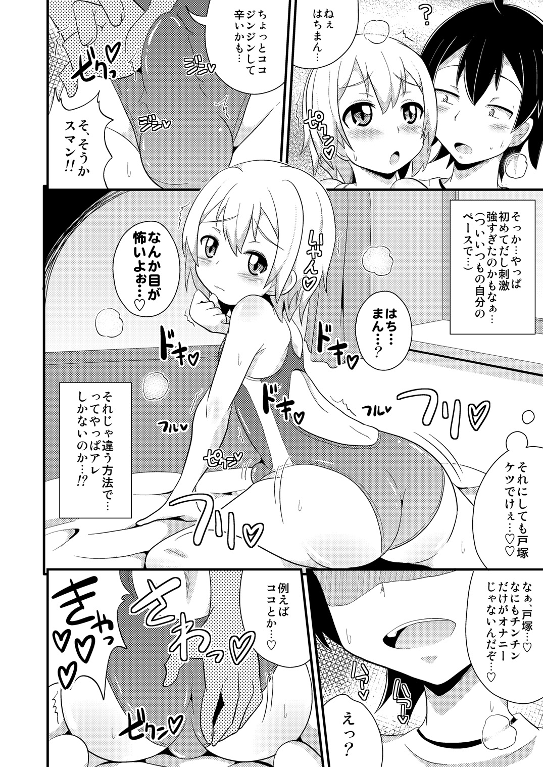 Comic Furechin 2013-08 page 7 full