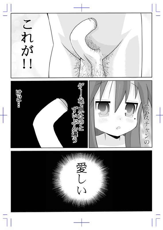 ＫＯＮＡ～性～ page 12 full