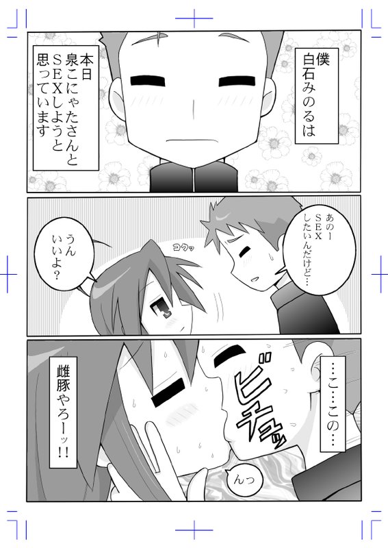 ＫＯＮＡ～性～ page 2 full