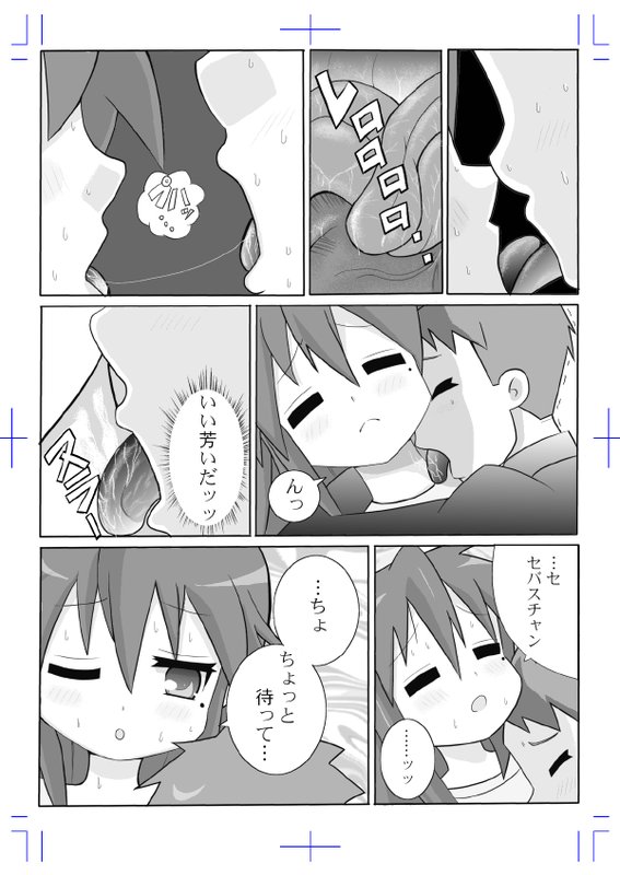 ＫＯＮＡ～性～ page 3 full